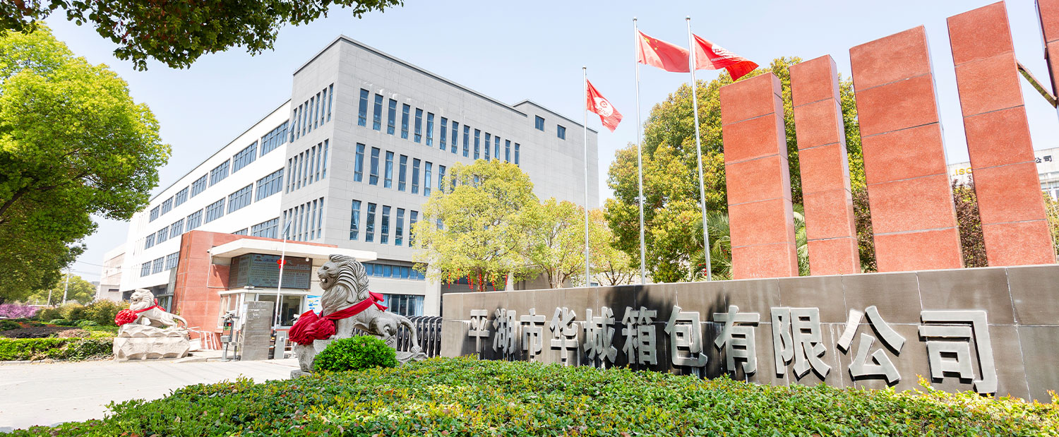 PINGHU HUACHENG SUTCASE & BAG CO., LTD.